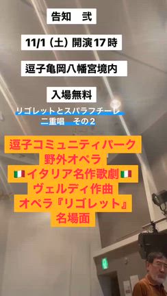 本日、野外オペラで殺し屋です！の記事動画