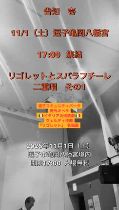 本日、野外オペラで殺し屋です！の記事動画