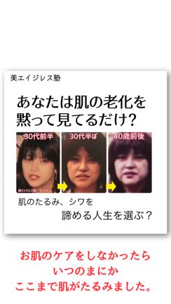 １／３１募集♪東京グループレッスンで−１０歳若見え肌をつくるセルフメソッド習得しませんか？♪の記事動画