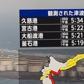 苫小牧地震の画像