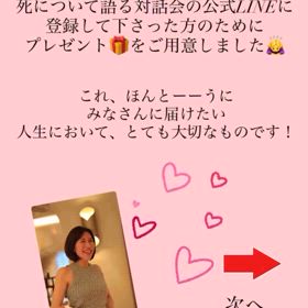 LINE登録された方に特典プレゼントの画像