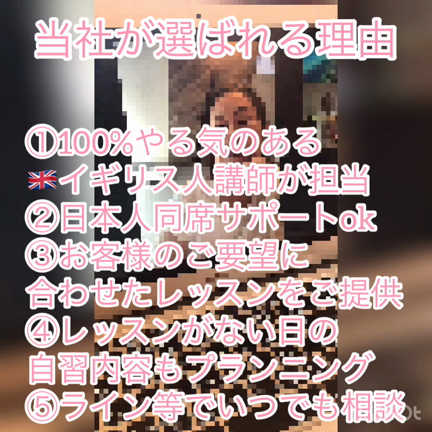 オンライン英会話ってどうなの？の記事動画