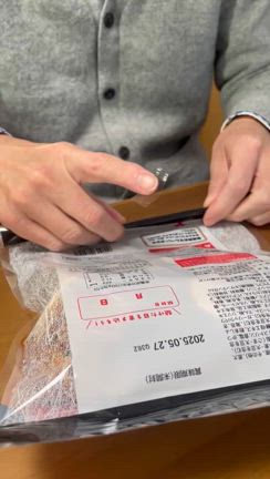 お煎餅の袋と優しい世界の記事動画