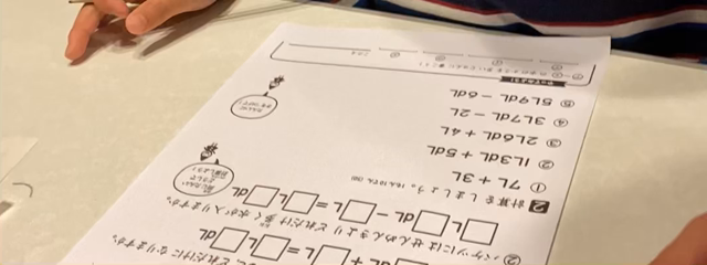 【動画】初めての試みで勉強にハマる小２娘の記事動画
