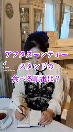 アフタヌーンティースタンドのいただき方の記事動画