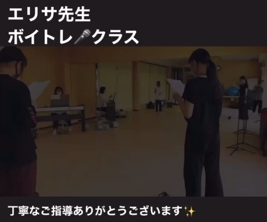 ミュージカルヴォーカルレッスンの風景の記事動画