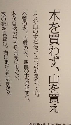 現役大工時代の祖父と来たかった所の記事動画