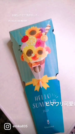 【お花の定期便】bloomeeで癒やしと知育と彩りをの記事動画