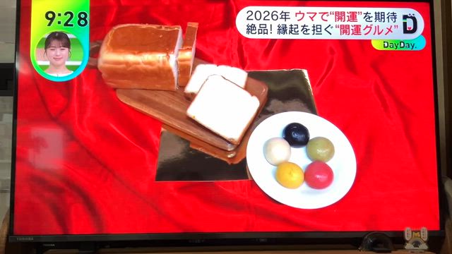 まさに、開運！！の記事動画