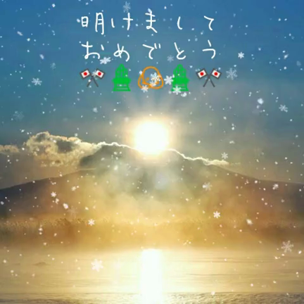 2018 1月1日 明けましておめでとうございますの記事動画