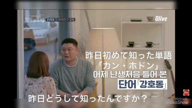 人の呼び方③「형」と「오빠」 〜宮脇咲良出演 韓国バラエティ  みんなのキッチン〜の記事動画