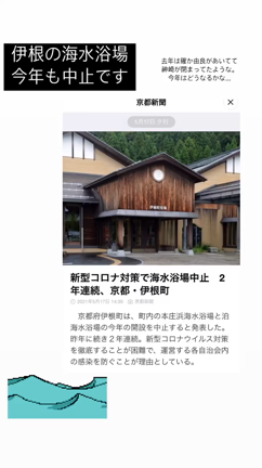〜5/31亀岡周辺休業等情報・緊急事態宣言下の亀岡・南丹ママ向け休業情報の記事動画