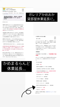 〜5/31亀岡周辺休業等情報・緊急事態宣言下の亀岡・南丹ママ向け休業情報の記事動画