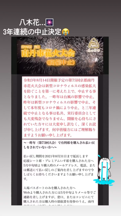 〜5/31亀岡周辺休業等情報・緊急事態宣言下の亀岡・南丹ママ向け休業情報の記事動画