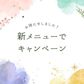 サンダルの季節老廃物を流してスッキリ脚に✨✨の画像