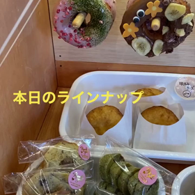 週末ドーナツは完売しました〜の画像