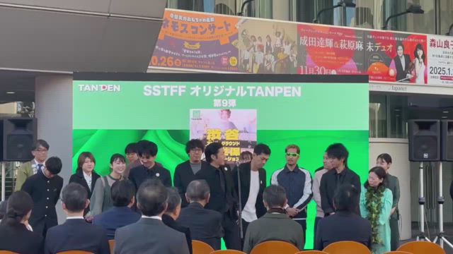 第8回渋谷佐世保TANPEN映画祭、閉幕！！！の記事動画