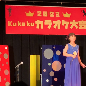 久しぶりに、カラオケ大会に出場したよ。の画像