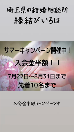 コミュニケーションが苦手な方でも婚活を楽しめるヒントの記事動画