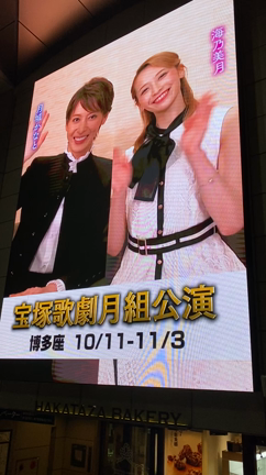 宝塚観劇で感激←ダジャレか！！？の記事動画