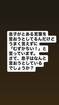問題ですの記事動画