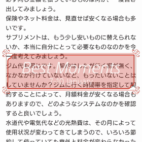 節約、マスカラの画像