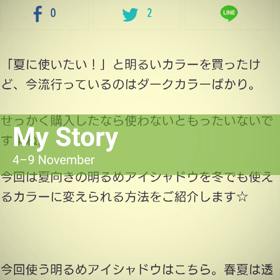 夏メイクと冬メイクの画像