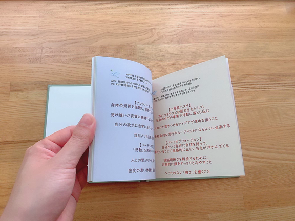 「私がほしいもの」がギュッと詰まった一冊の記事動画