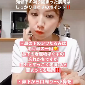 キタガワエリコのむくみスッキリマッサージ♡つづきの画像