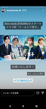 NCT127 中本悠太「クールドジ男子」に出演の記事動画