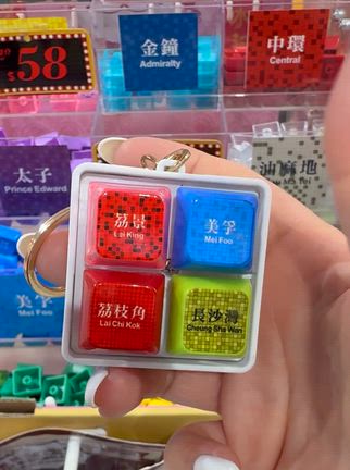 【香港土産】MTR駅名を選んで作れる！音が鳴るオリジナルキーホルダーとばら撒けるステッカー！の記事動画