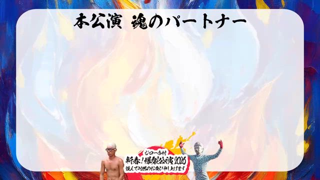 御協賛ありがとうございました！の記事動画