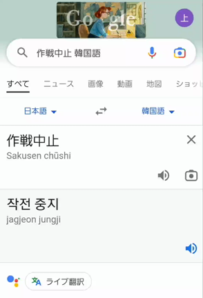 日本語と韓国語はよく似ている☆彡の記事動画