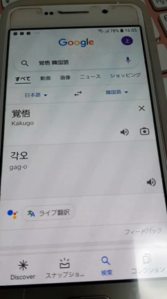 日本語に聞こえる韓国語の記事動画