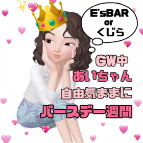 あいちゃんバースデー週間の画像