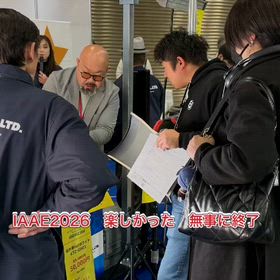 IAAE2026 ありがとうございました。の画像