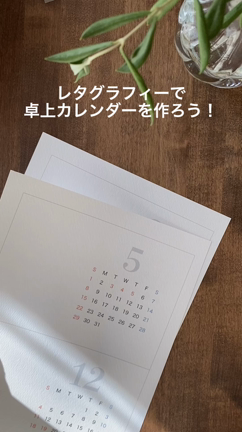 ＊卓上カレンダーレシピプレゼント＊の記事動画