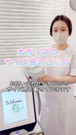 大カップのサイズ感ご紹介の記事動画