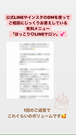 「嫌な部分も認めながら、自分のことを褒められる自分になれそうです！」LINEサロンご感想♡の記事動画