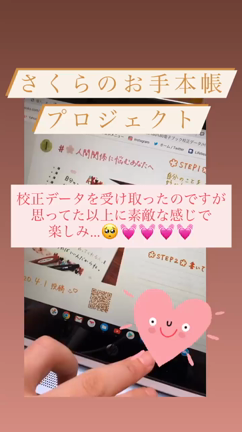 「さくらの美文字お手本帳」に、かけてきた想い。の記事動画