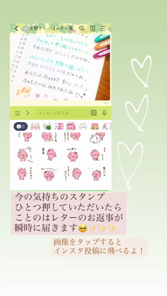 ことのはレターがLINEで届くようになりました♡の記事動画