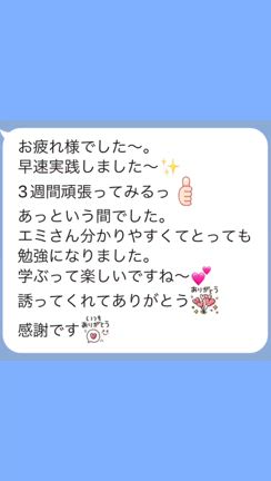 登壇❣️『私に恋する⋆⸜♡⸝⋆おっぱいセルフケア』の記事動画