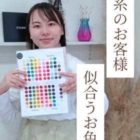 プロの診断で可愛さUPの画像