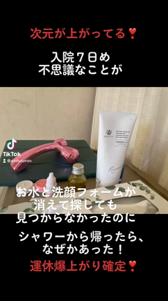 次元が変わりつつある❣️の記事動画