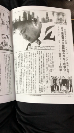 メダカ新報〜福島県古殿町のの記事動画