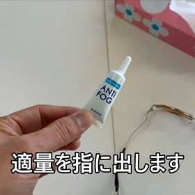 くもり止め　～効きにくい場合～の画像