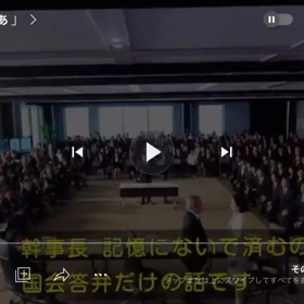 自民党裏金脱税疑惑の画像