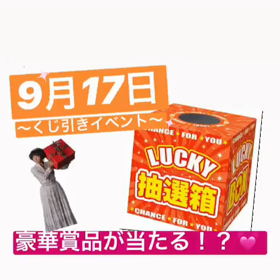 くじ引き？！の画像