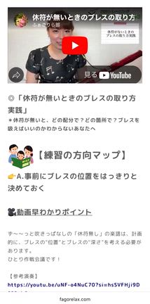 【日帰り合宿＊晴渚音（はなおと）】半年分のレッスンを、たった1日で。の記事動画