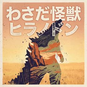 2026/08/20の画像